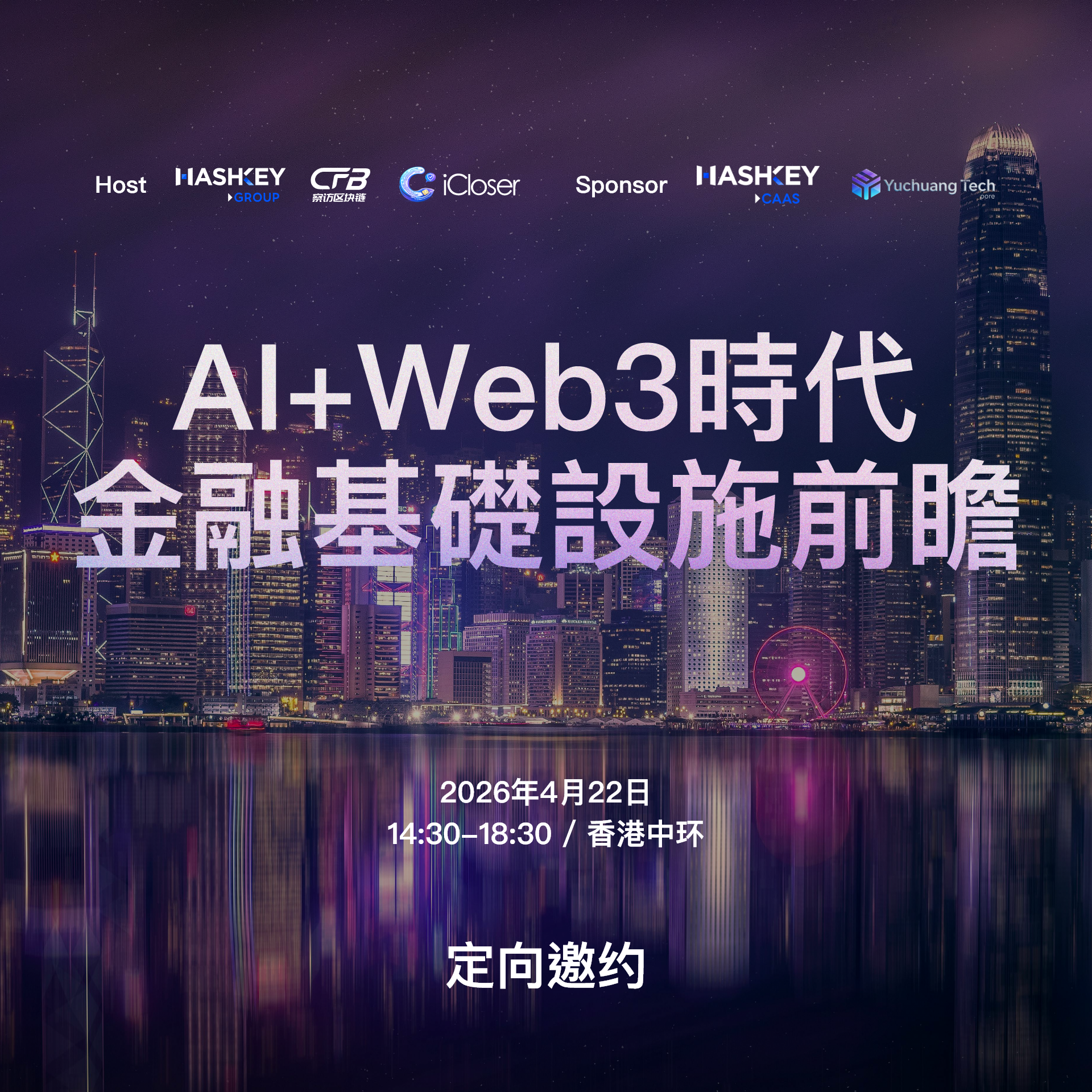 AI+Web3时代的金融基础设施前瞻