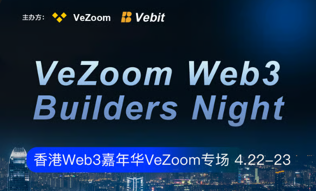 VeZoom Web3 Builders Night 4.22-23