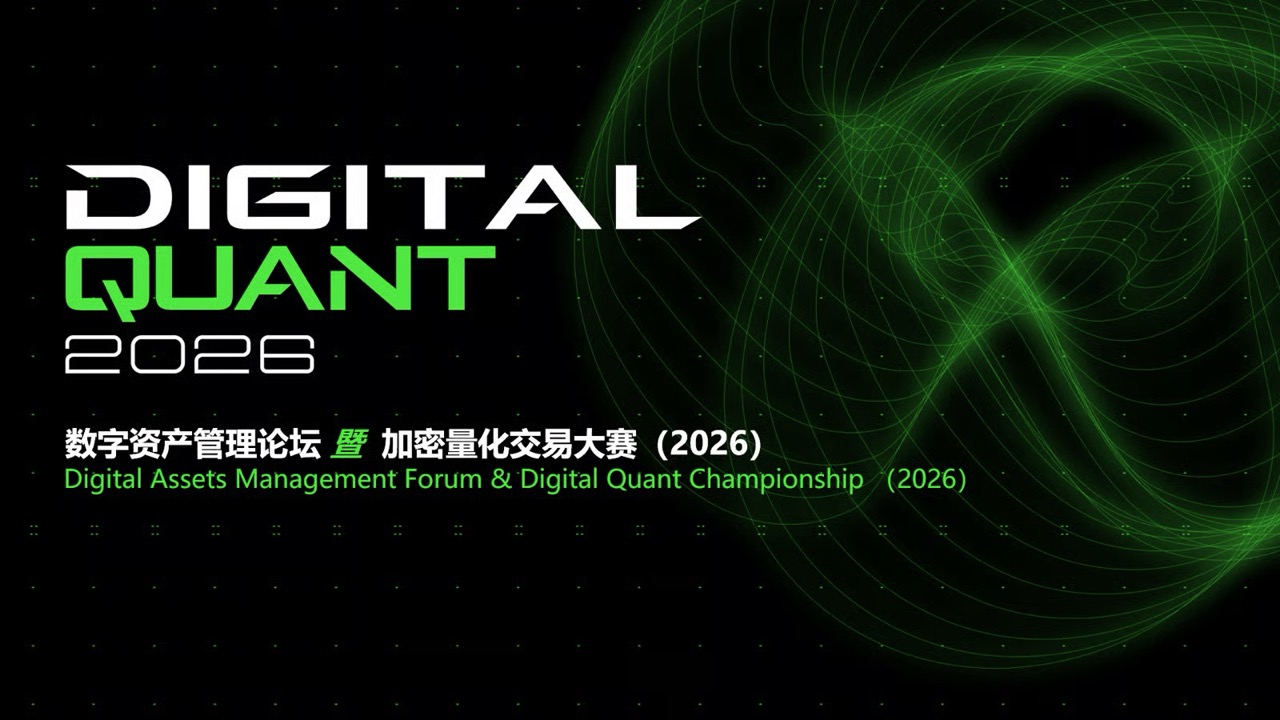 DIGITAL ASSETS MANAGEMENT GLOBAL FORUM -- Crypto Quant 2026