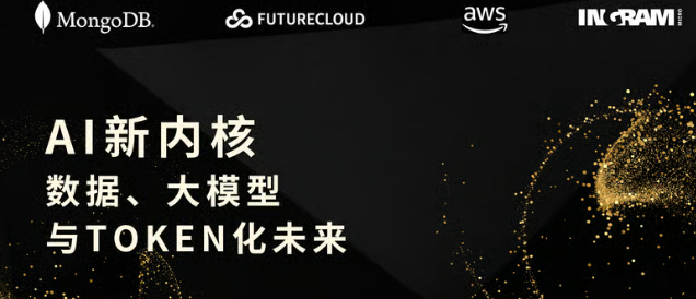 Web3+AI新内核：数据、大模型与Token化未来