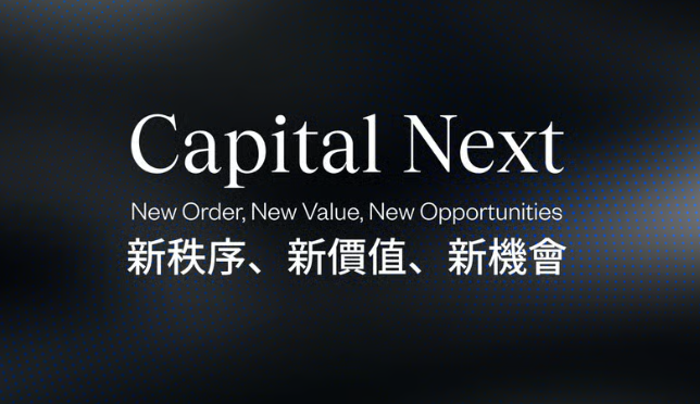 Capital Next: New Order, New Value, New Opportunities 新秩序、新價值、新機會