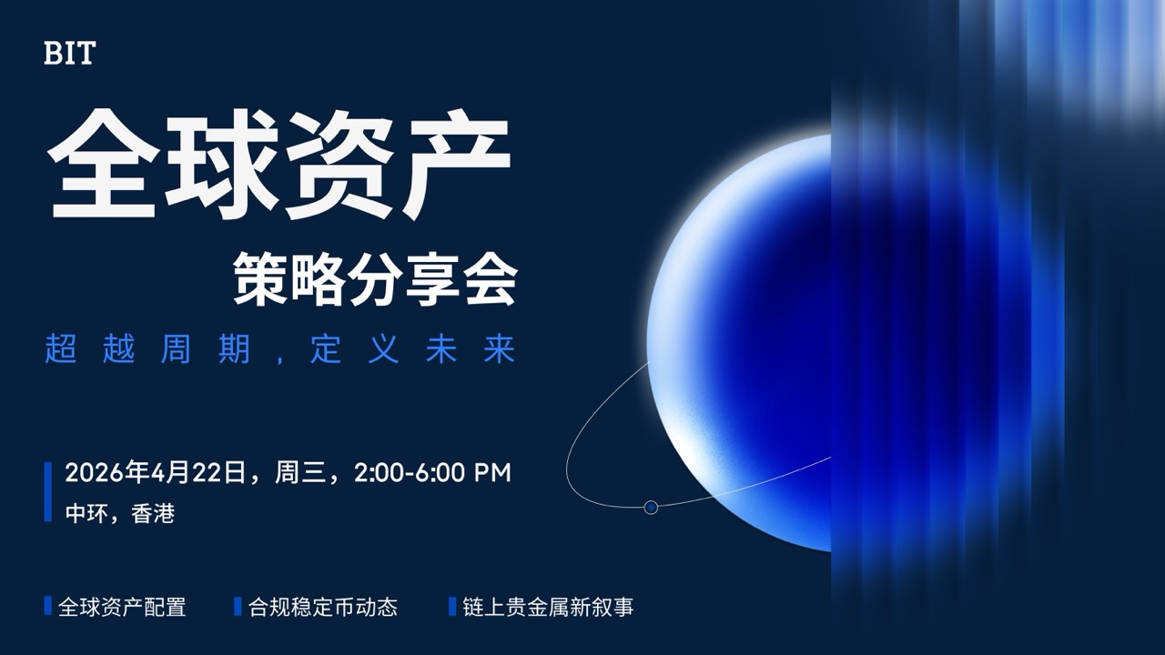 BIT Global Asset Strategy Forum [By Invitation Only]