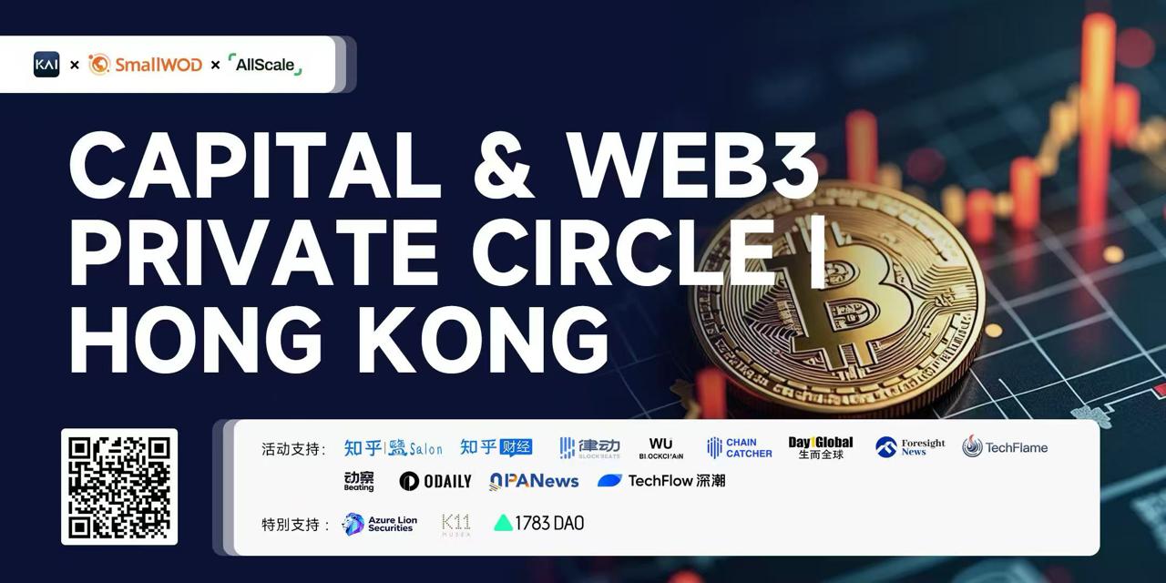 Capital & Web3 Private Circle | Hong Kong