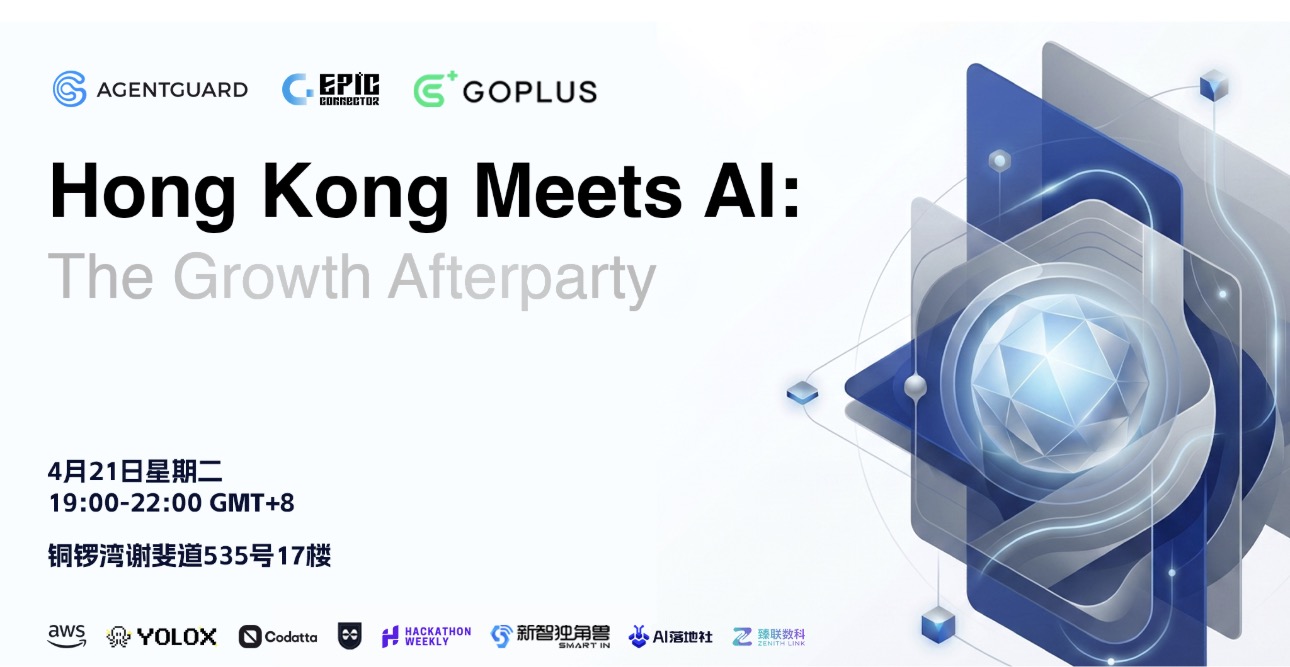Hong Kong Meets AI: The Growth Afterparty
