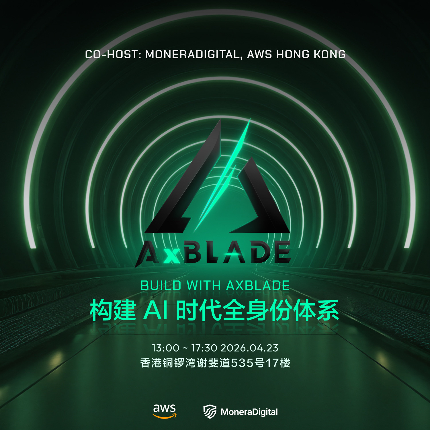 构建AI时代全身份体系：一场聚焦AI时代可信执行与合规基础设施的研讨论坛