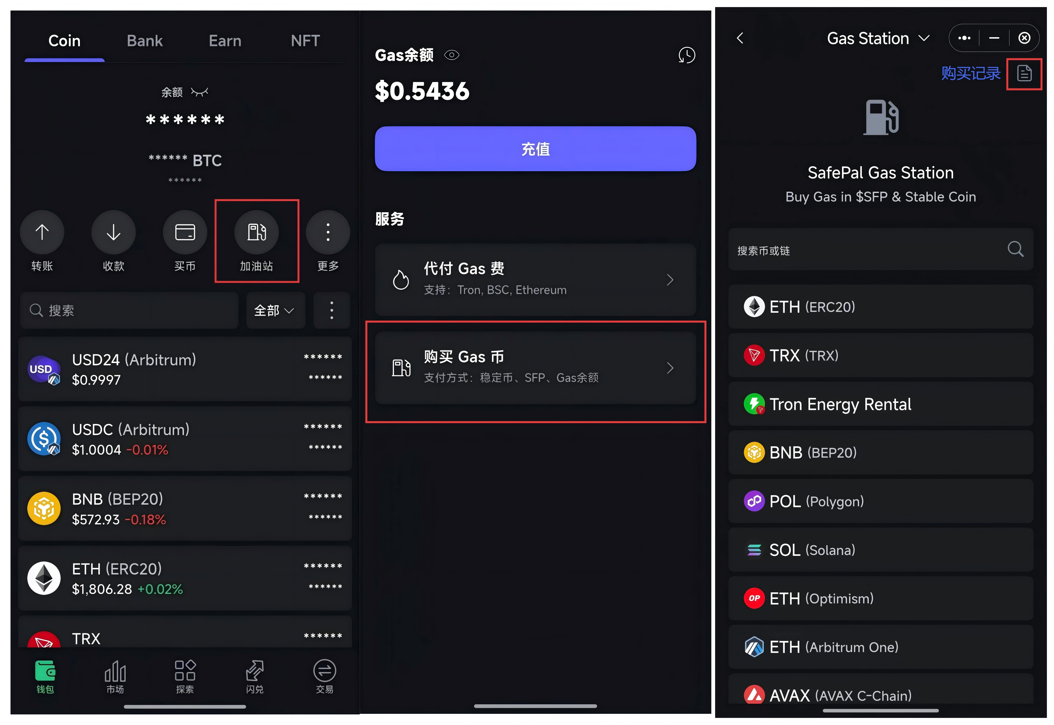 钱包有 USDT 仍转不出，核心问题在于 Gas 5