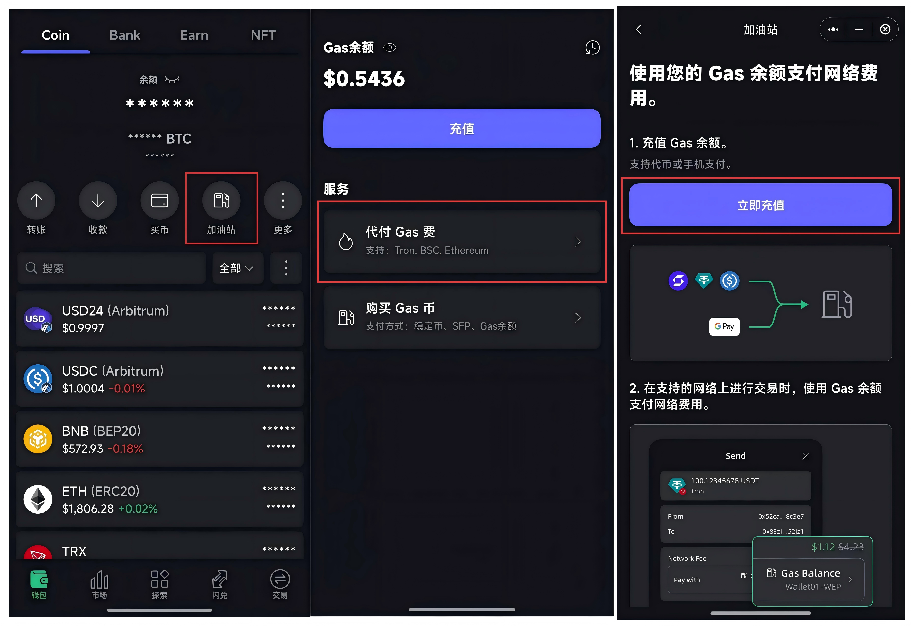 钱包有 USDT 仍转不出，核心问题在于 Gas 6