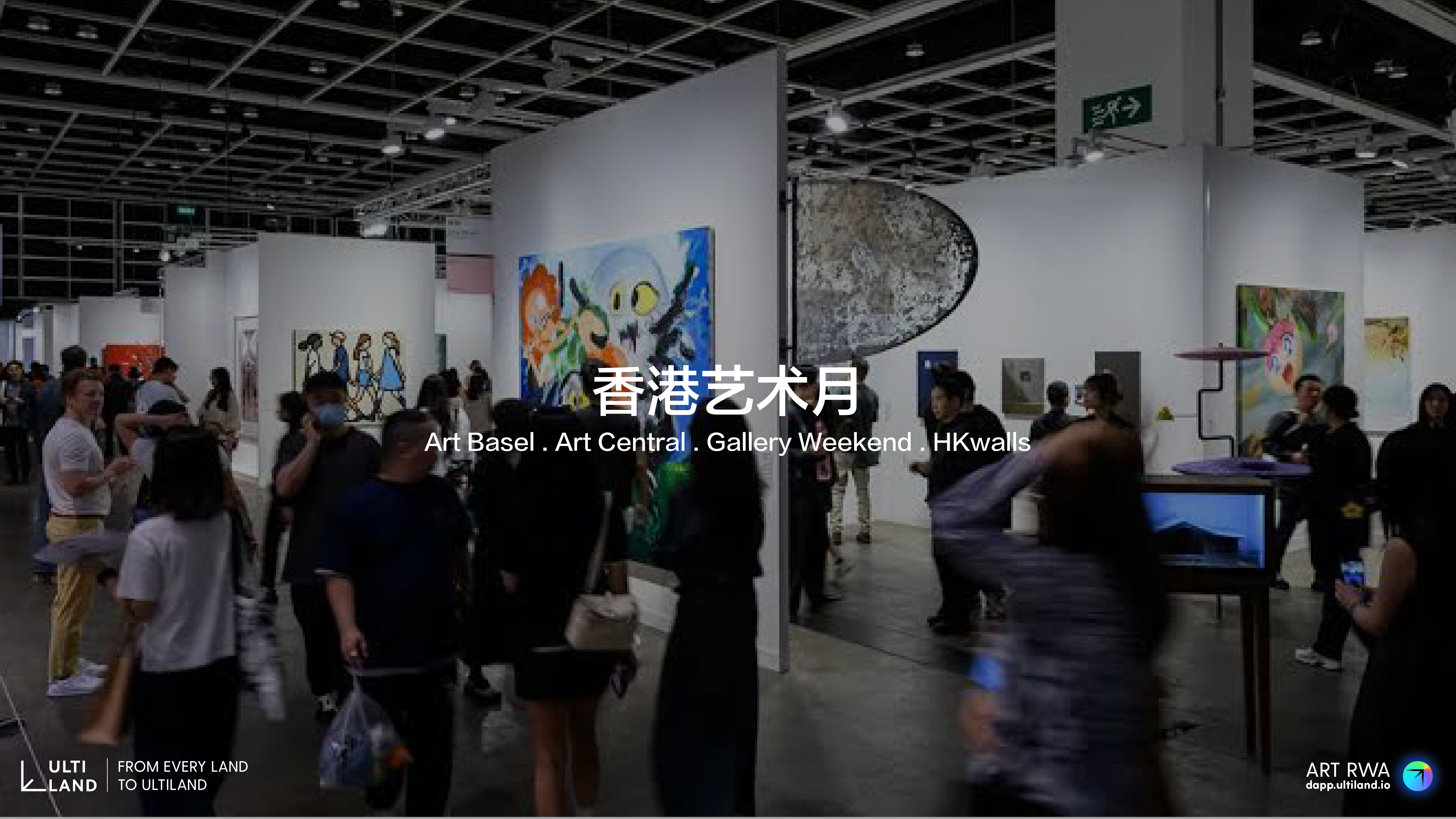 香港全年艺术生态图谱:不止三月 Art Basel 4
