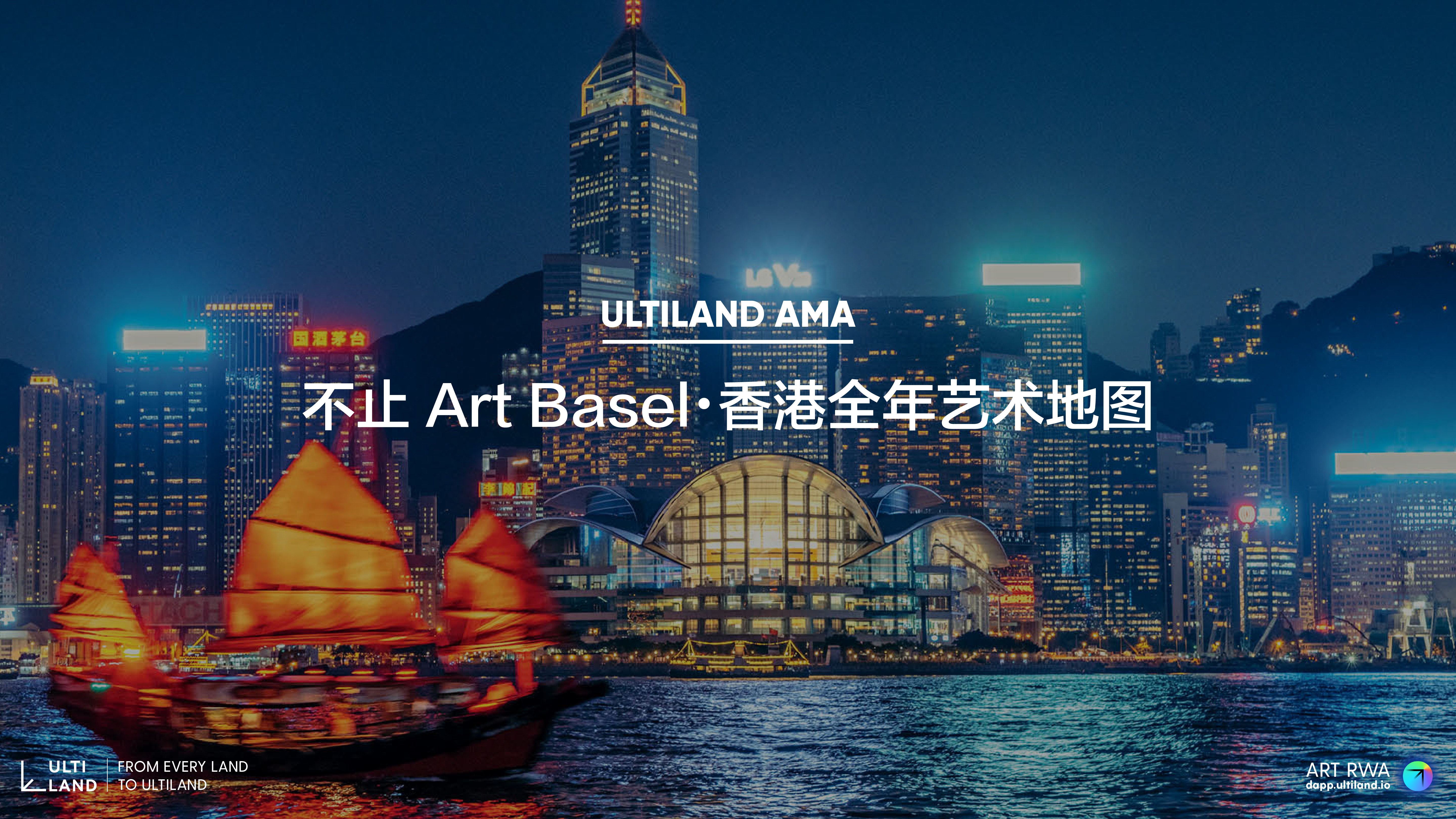 香港全年艺术生态图谱:不止三月 Art Basel 5