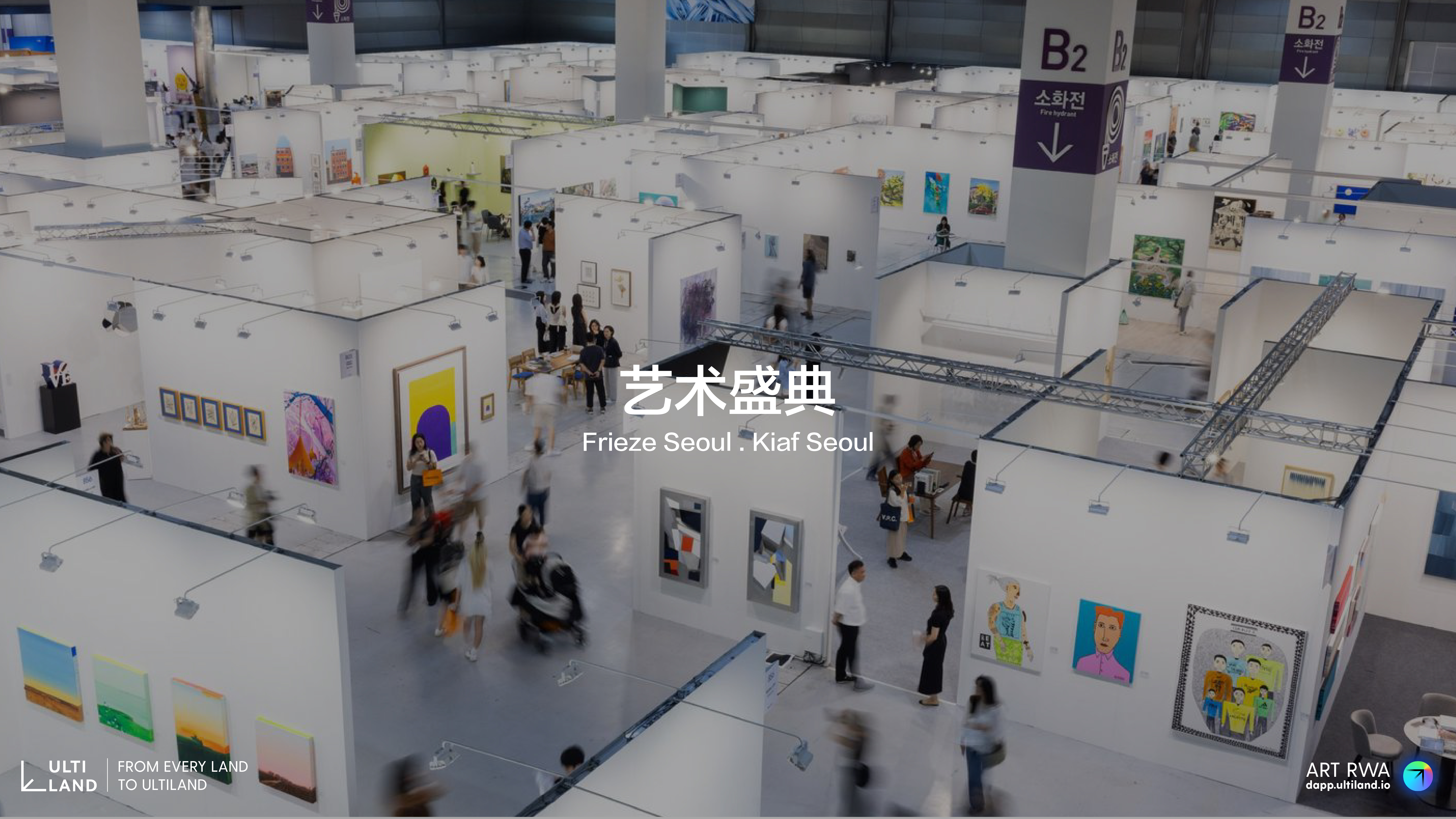 韩国艺术版图外溢：首尔之外的四城生态受关注 4