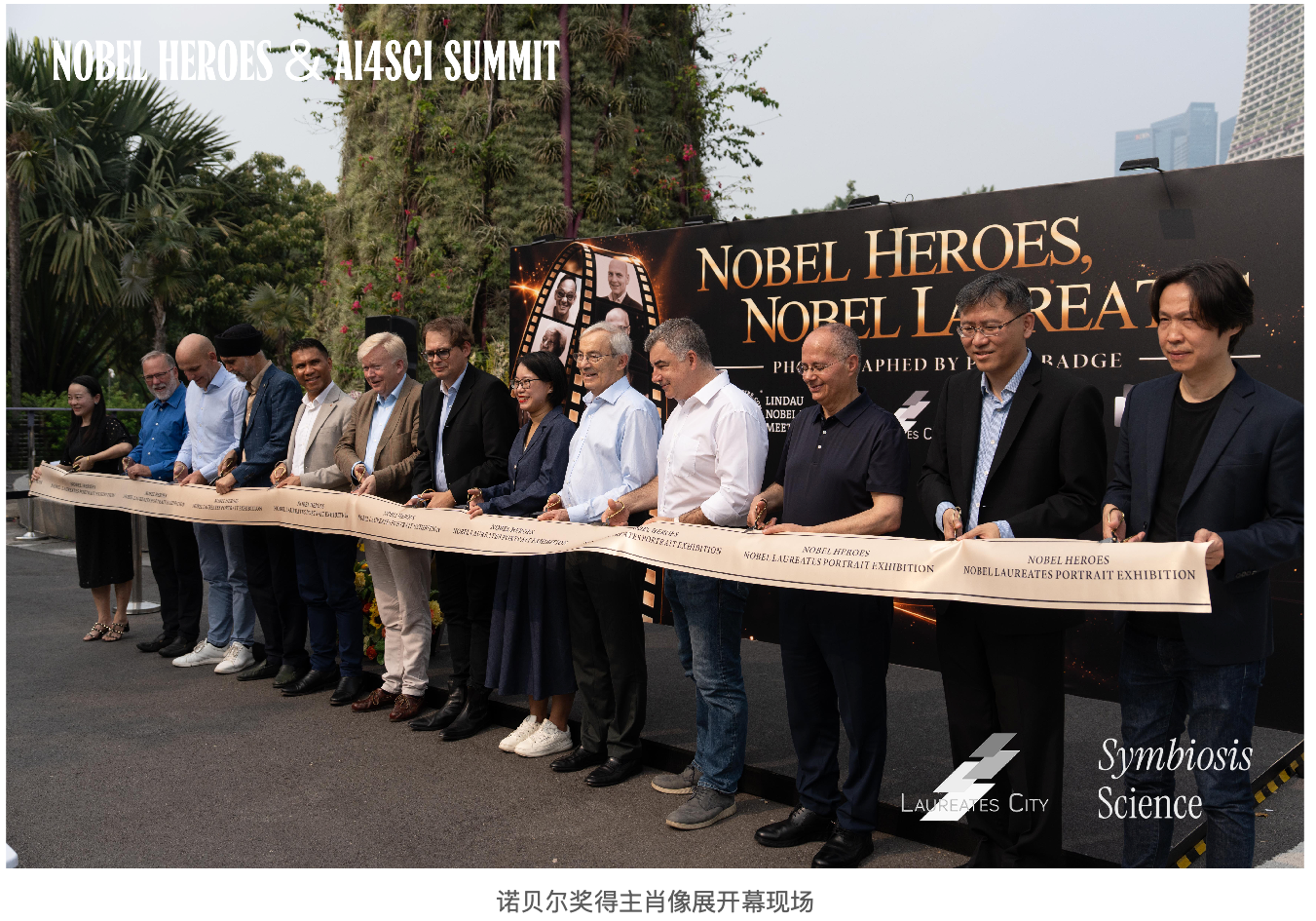 五位诺奖得主齐聚新加坡,讨论 AI 会否加速下一场科学革命 5
